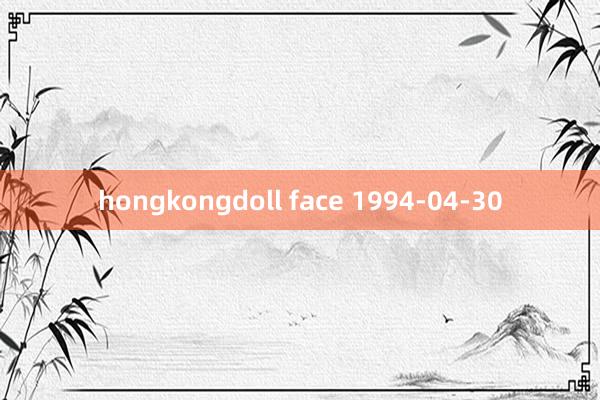 hongkongdoll face 1994-04-30